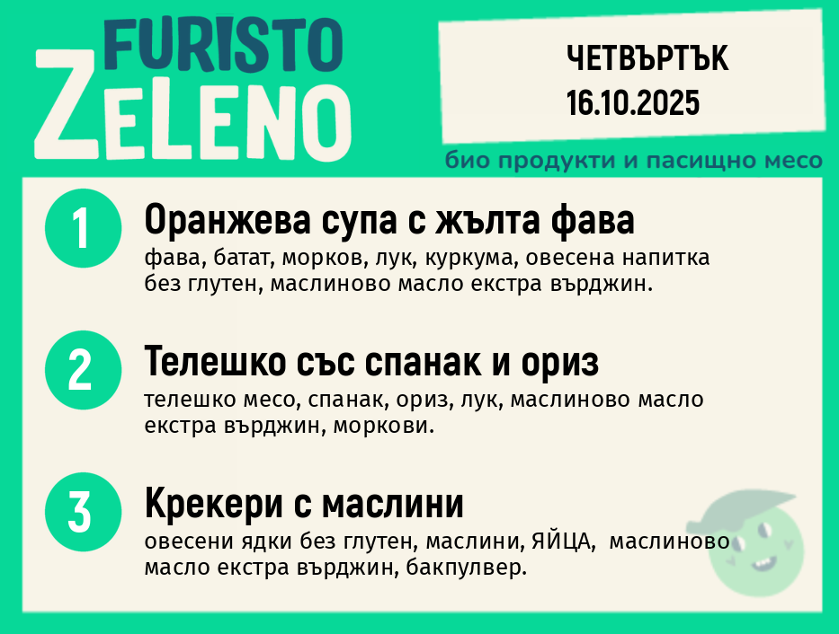 Месно 200 ZeLeno / 16 октомври