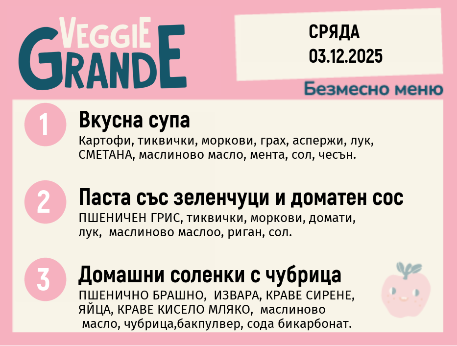 Меню 03.12 безмесно 300гр. 