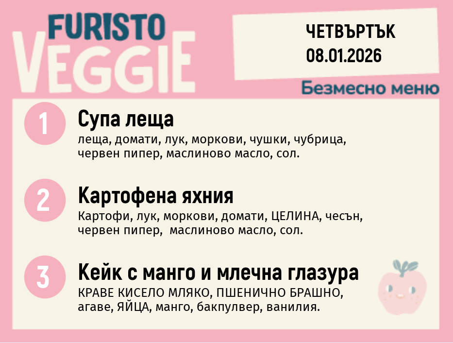 Меню 08.01 безмесно 200гр.