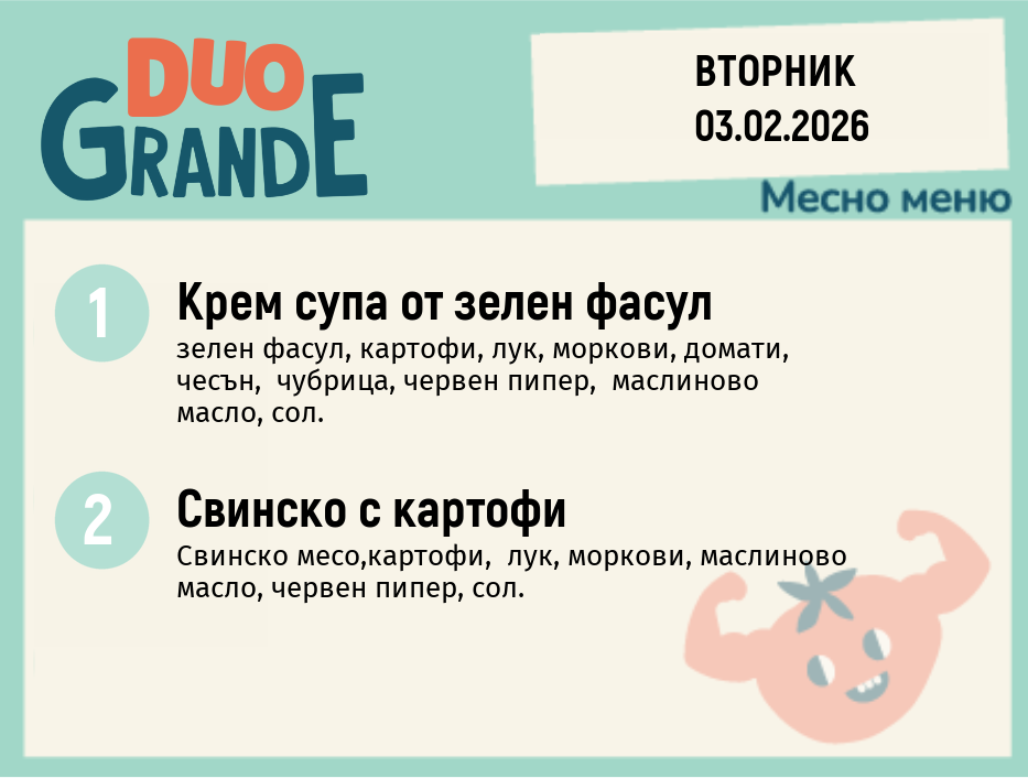Меню 03.02 DUO 300гр.