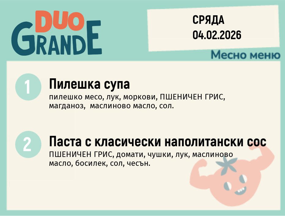 Меню 04.02 DUO 300гр.