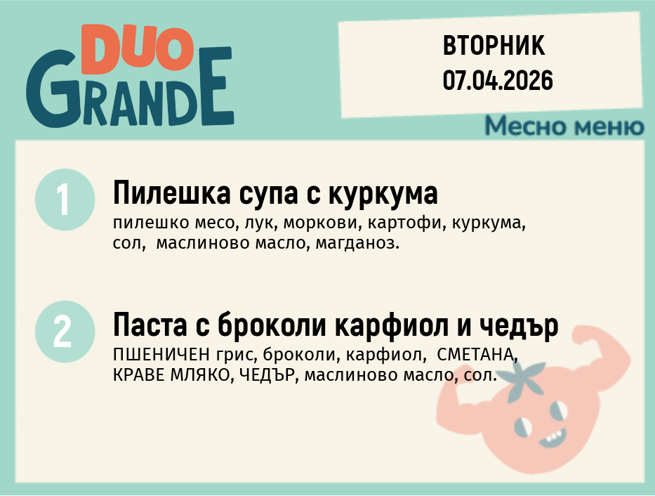 Меню 07.04 DUO 300гр.