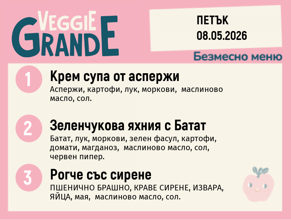 Меню 08.05 безмесно 300гр. 